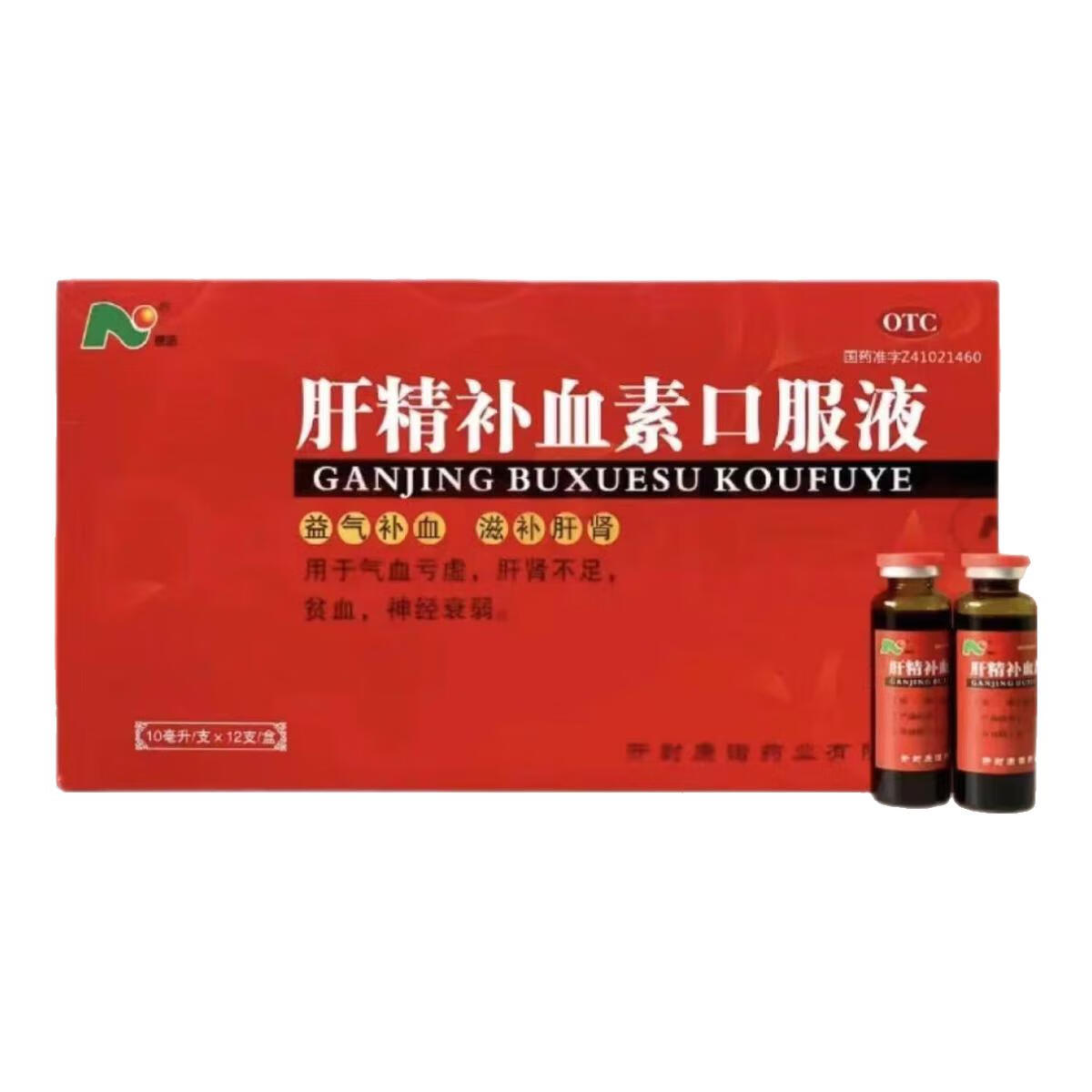 [康诺] 肝精补血素口服液 10ml*12支/盒 10盒装【60天量】