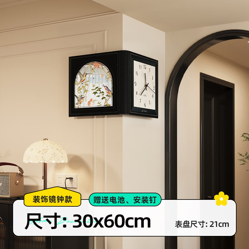 美世達法式復古鐘表掛鐘客廳2024新款創(chuàng)意轉角鐘家用靜音拐角時鐘掛墻 （80%客戶選擇）裝飾鏡款：30*60 其他