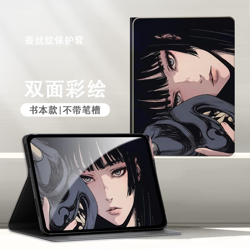琉壳适用荣耀gtpro平板保护套新款magicpad2笔槽pad13荣耀平板9动漫富江x8pro卡通v7pro防摔x6 C-书本款【面具富江L】   荣耀MagicPad 2（12.3 英寸）