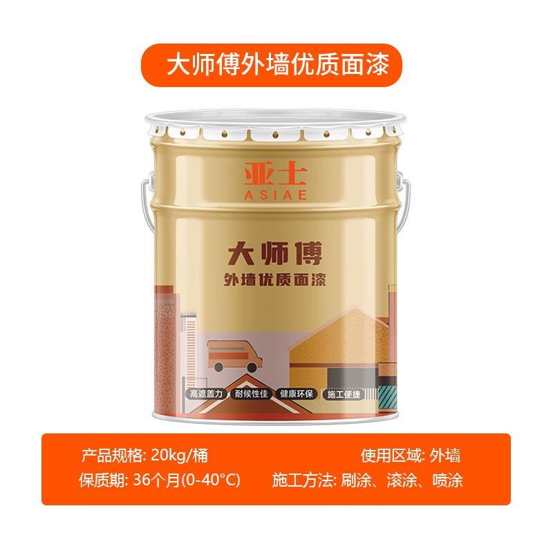 亞士外墻漆防水防曬室外抗裂耐久衛(wèi)生間陽(yáng)臺(tái)墻面乳膠漆白彩色涂料 20KG大師傅外墻白色漆