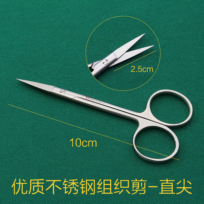 蝶羽医用不锈钢剪刀双眼皮手术工具组织拆线剪直尖弯尖眼科小剪刀