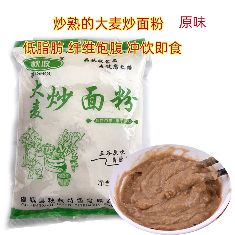 河南老乡炒面粉大麦粉炒面原味粗粮糊糊粉儿时怀旧五谷杂粮炒面粉 大麦熟的炒面粉 350克*5袋怎么样,好用不?