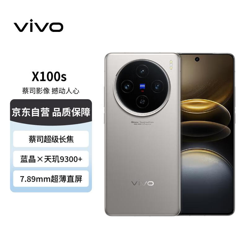 vivoX100s 16GB+256GB ɫ 9300+ ˾ 7.8mmֱ 5Gȯʵ3699Ԫ