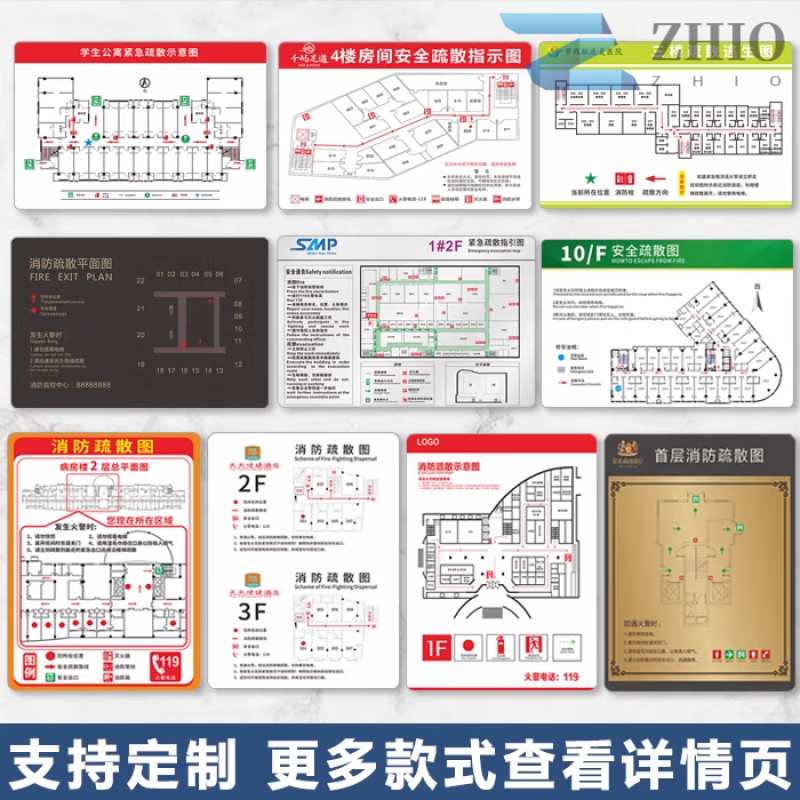 消防疏散示意圖安全逃生指示牌亞克力制作學(xué)校賓館酒店辦公樓公寓 支持定制詳情聯(lián)系客服 15x20cm
