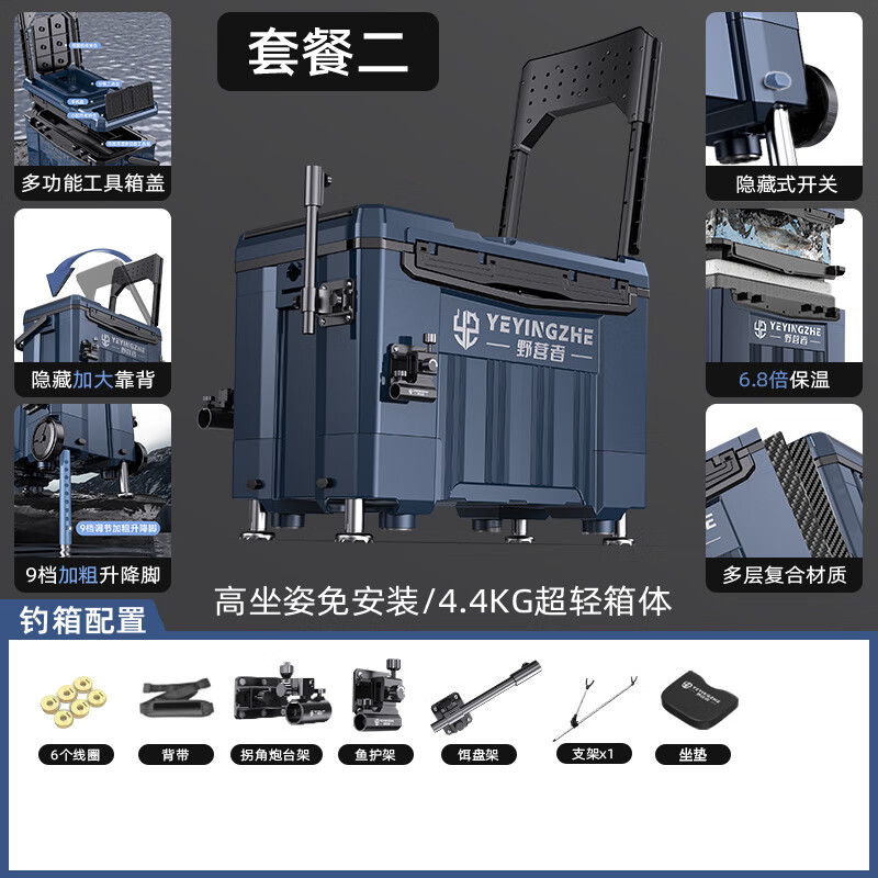野营者钓箱全套多功能钓鱼箱竞技台钓箱轻量化免安装带轮钓箱渔具装备 29L 星蓝不带轮【基础款】
