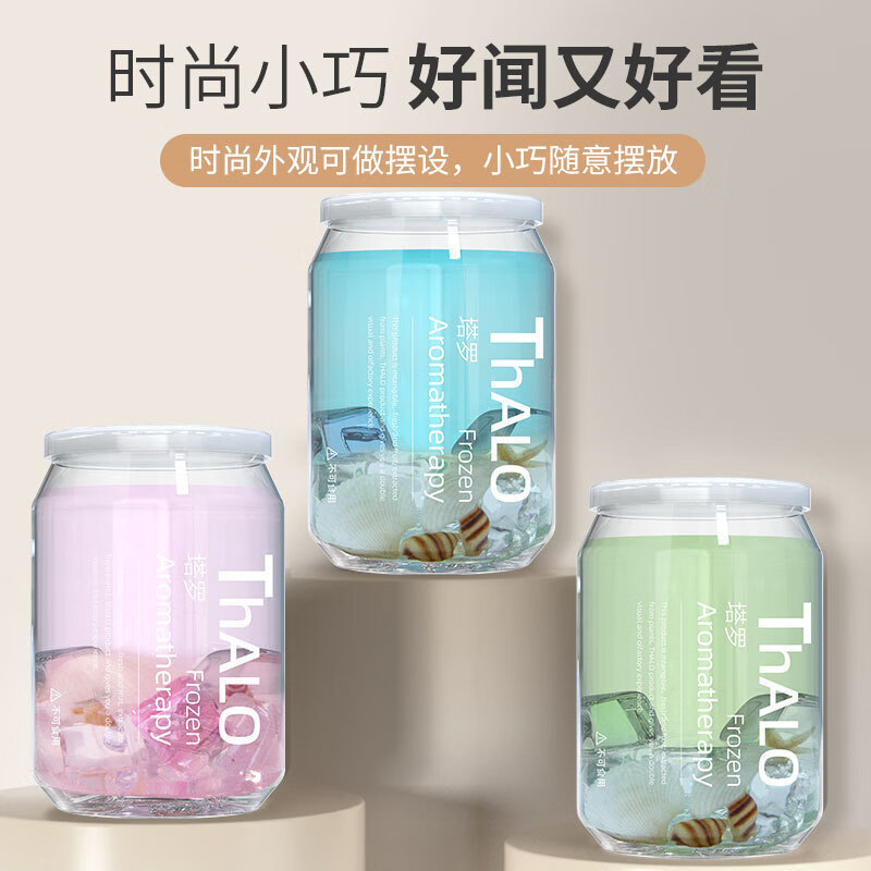 康赟【精选百货】新款车载香薰汽车香水车用车内除异味固体透明果冻香 雨露栀子