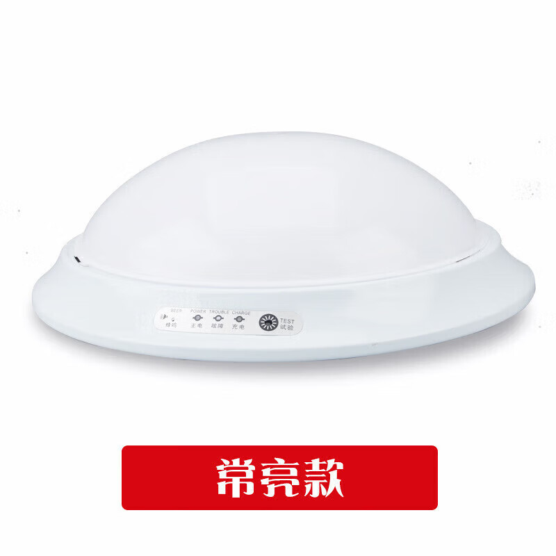 坚弓led消防应急吸顶灯带蓄电池声光控楼道人体红外感应灯照明灯 半圆