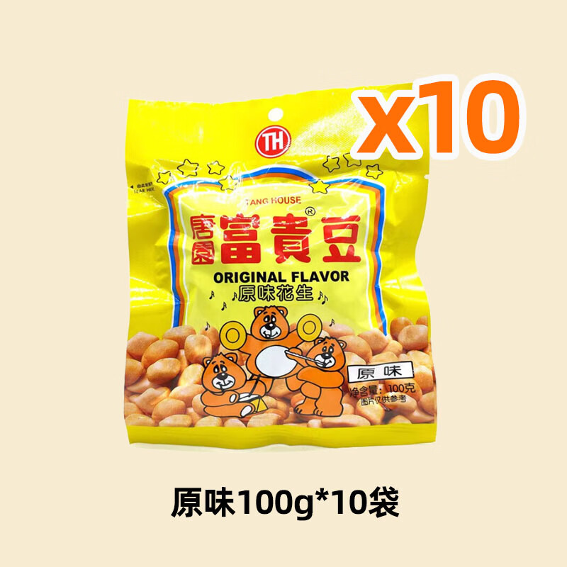 富贵花生豆原味辣味多口味花生米香脆炒货休闲下酒菜