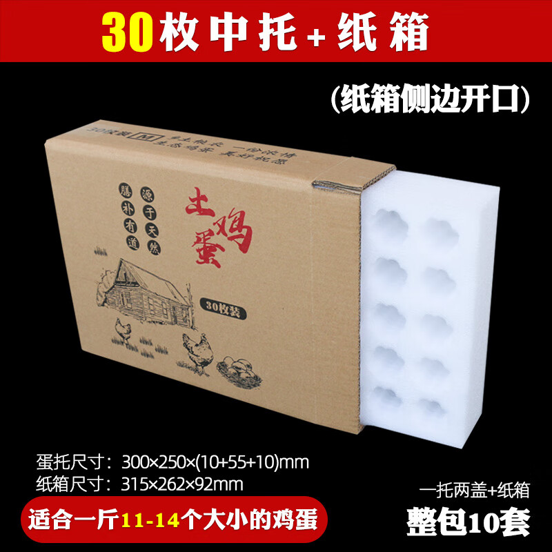 战舵鸡蛋包装盒防震蛋托珍珠棉装防摔打包寄土鸡蛋快递泡沫箱专用盒子