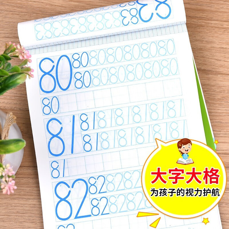 幼小衔接全套教材 整合教材【分册自选】凑十法+借十法+平十法+破十法+汉字描红本+数字描红本+笔画笔顺描红本+拼音描红本+10以内+20以内 轻松上小学大开本 幼小衔接教材(描红4册)