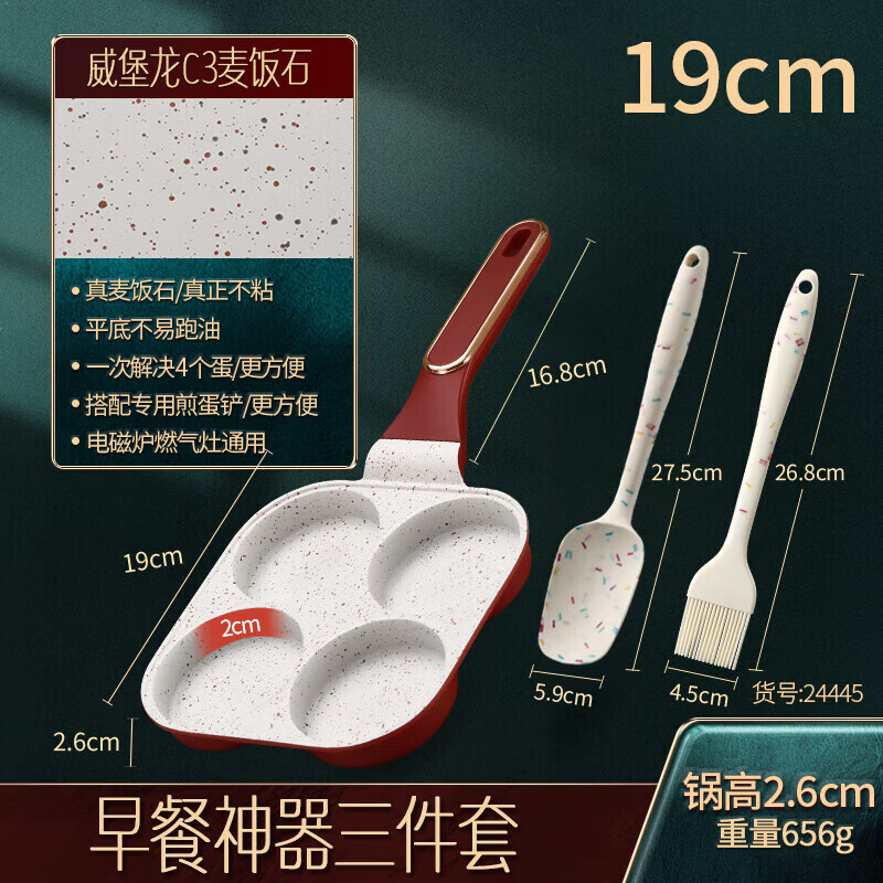 SSN四孔煎锅煎蛋神器麦饭石不粘鸡蛋饼锅平底煎锅汉堡锅肉蛋堡锅汉堡