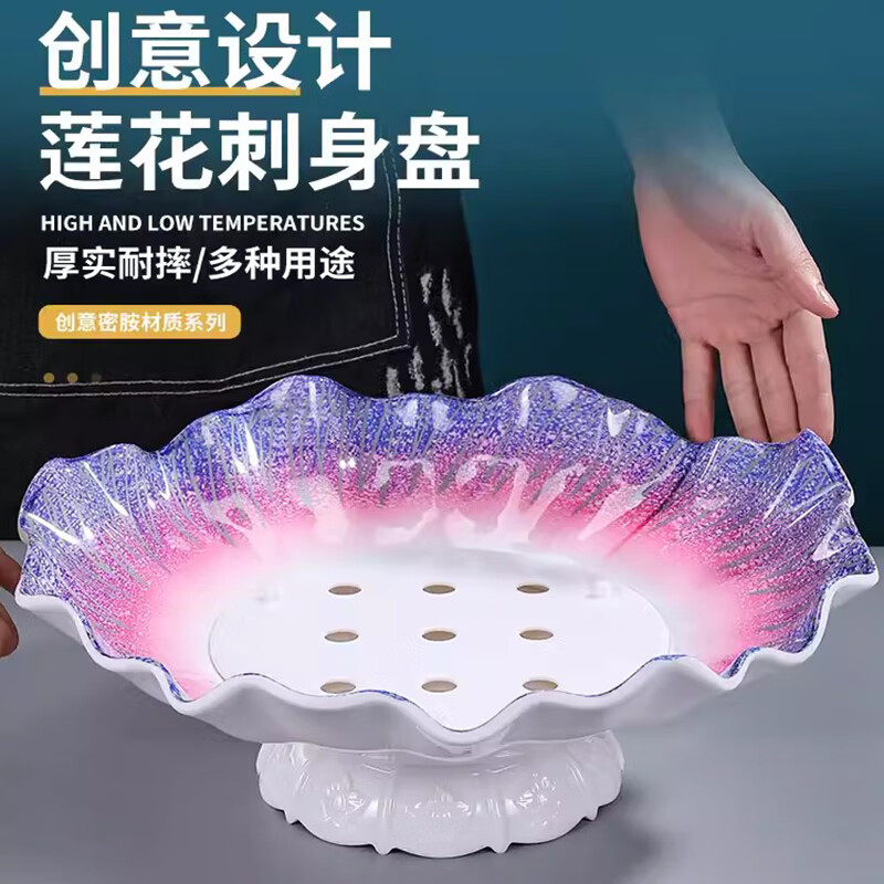 貝凈潔魚生專用盤刺身盤冰盤三文魚刺身擺盤裝飾海鮮姿造盤火鍋肥牛餐盤 刺身盤-蓮花盆