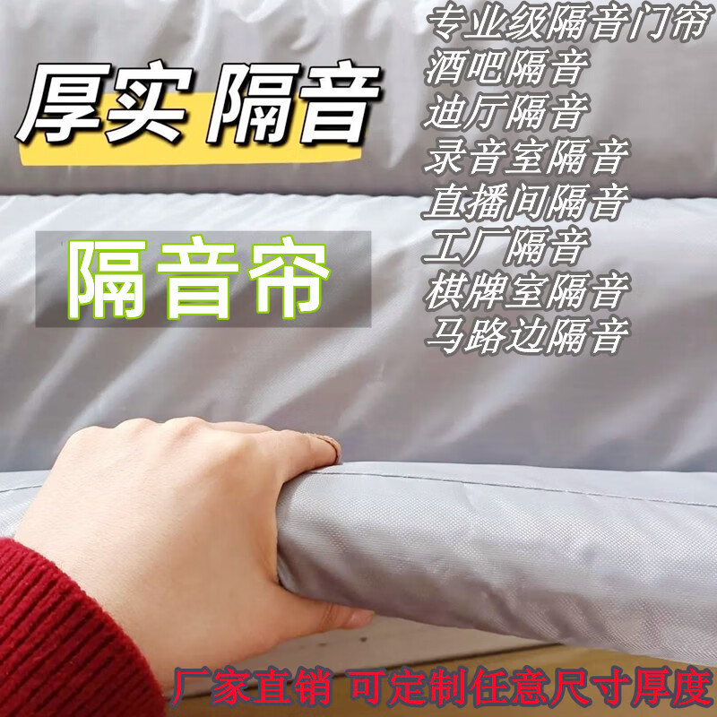 瀛福齊超強隔音門簾專業(yè)降噪ktv酒吧馬路隔音簾大門隔斷防風(fēng)保暖棉門簾. 牛津布+淺灰色 130cm*220cm