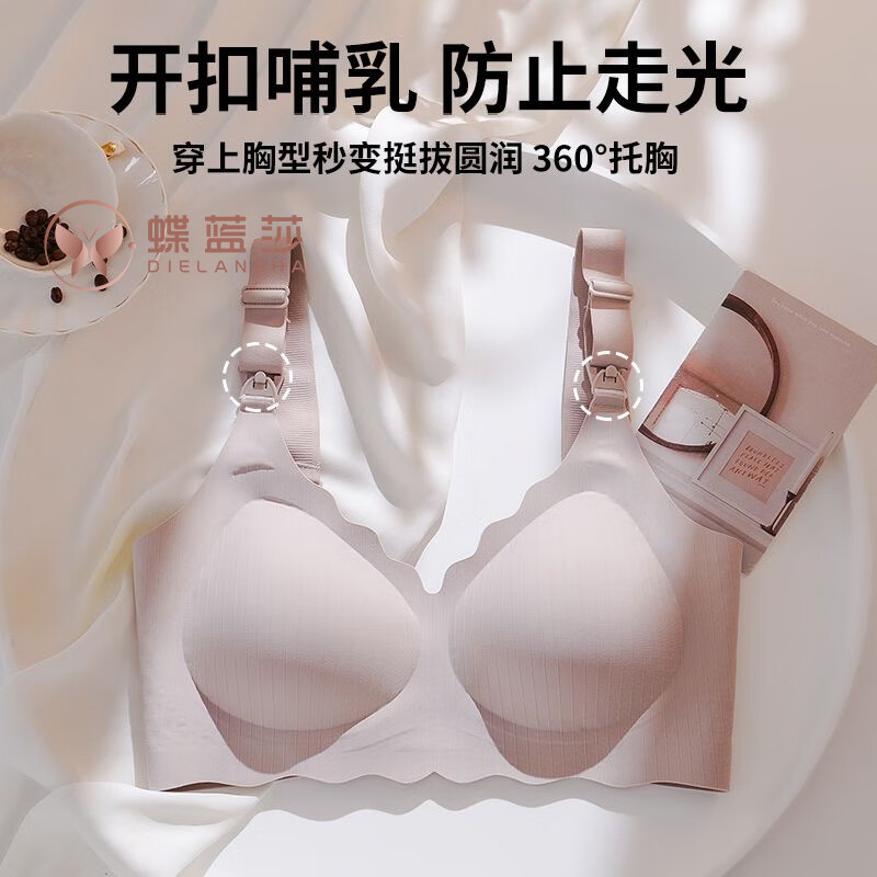 蝶蓝莎怀孕哺乳期前开扣喂奶内衣一片式光面大码聚拢收副乳防下垂文胸罩 黑色(单件) 3XL (建议165-180斤)