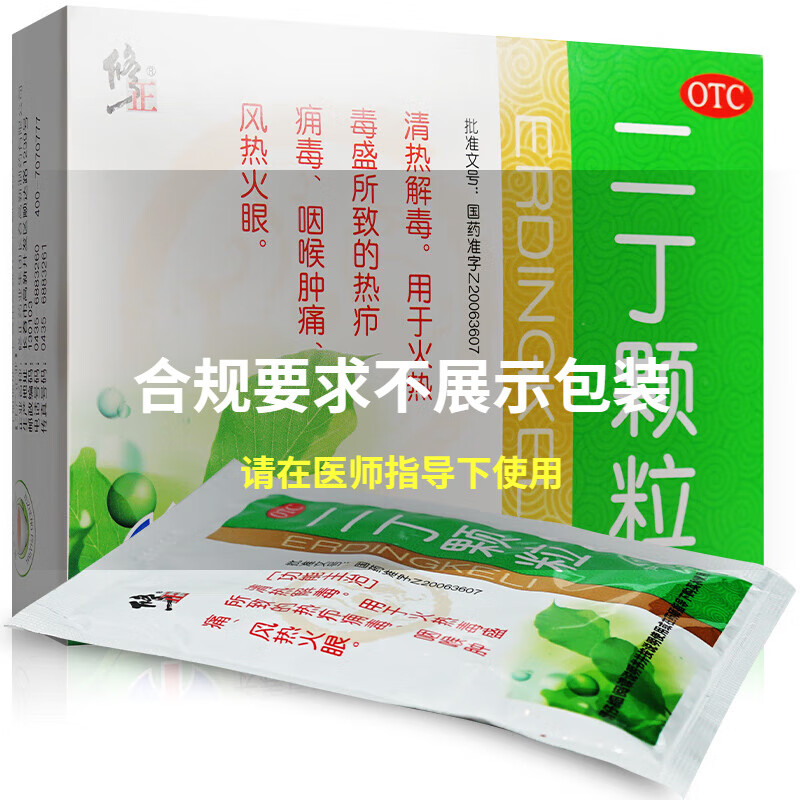 修正 二丁颗粒 20g*10袋/盒 3盒装