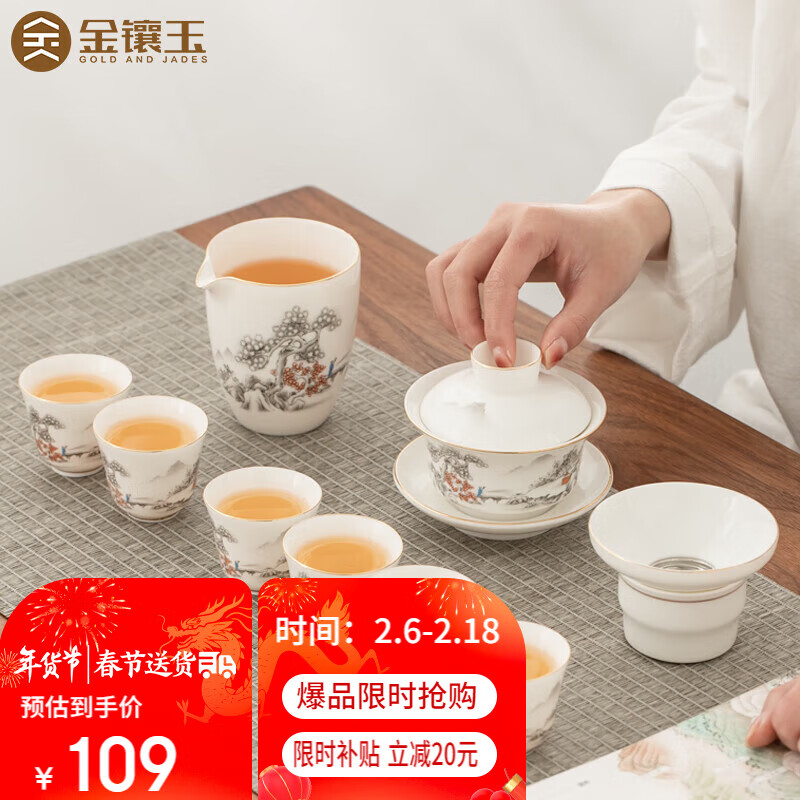 金镶玉功夫茶具套装茶壶茶杯陶羊脂玉白瓷整套家用礼品盒 描金山间流水