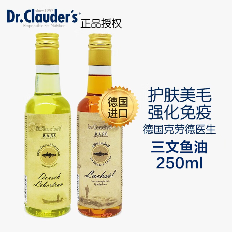 尅勞德毉生Dr. Clauders寵物深海魚油貓犬通用 三文魚油 250ml