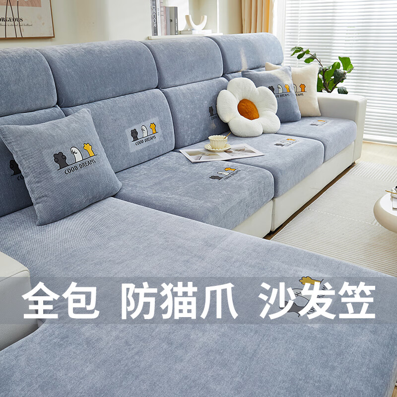 妙紫雪尼爾沙發(fā)套罩防貓抓全包萬能四季通用沙發(fā)墊防滑新款2025坐墊笠 雪尼爾萌寵沙發(fā)笠-灰色(加厚版) 套餐一：3個加大S 1個貴妃