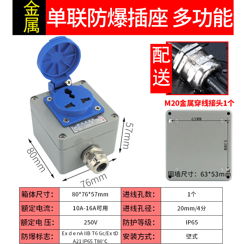 多功能防爆插座220v工业防爆插排三孔防爆户外接线板10a16a瑞亦达 单