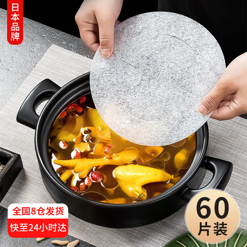 家の物语（KATEI STORY）日本食品级煲汤吸油纸厨房煲汤煮炖油炸汤用滤油纸膜去油膜 60枚