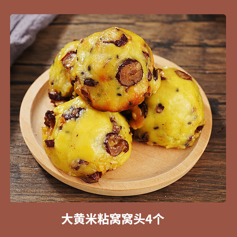野三坡大黄米粘窝窝杂粮窝头粗粮代餐年糕黄米窝窝纯手工黏糕年货 大