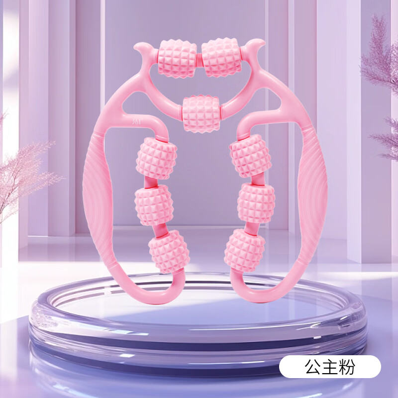 361°九輪環(huán)形滾輪按摩器小腿肌肉放松腿部疏通滾軸環(huán)形夾腿 公主粉 26cm*27cm
