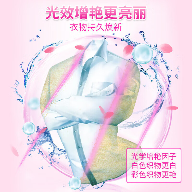 活力28【甄选厂家】薰衣芬芳洗衣粉衣物去污渍护色防串色持久留香带防潮 5kg*1袋