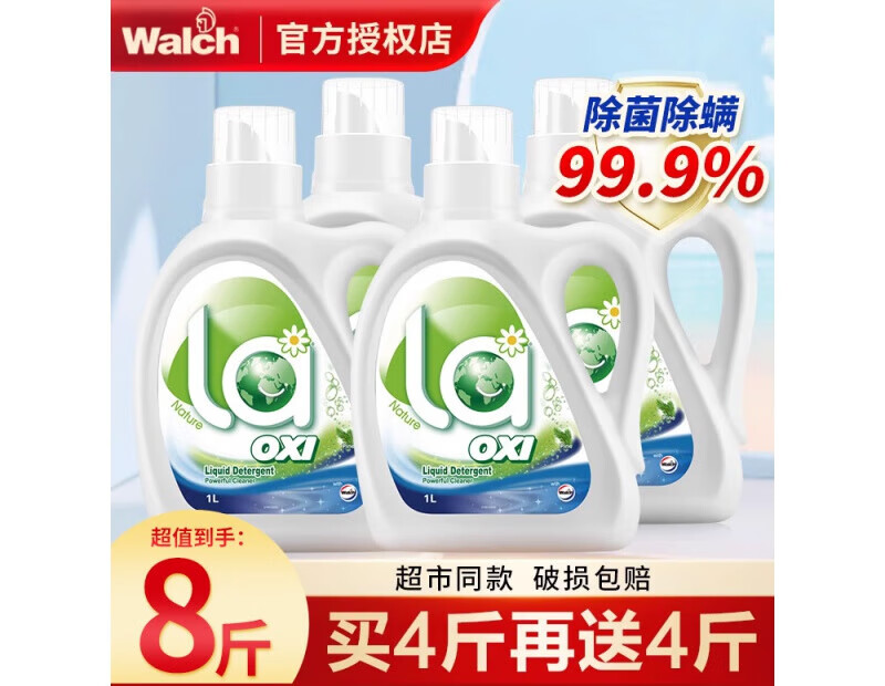 滴露威露有氧洗衣液整箱批家用实惠促销组合装松木味 ［4斤装］ 买2斤瓶+送2斤瓶