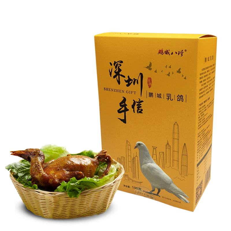 鹏城八珍 广东深圳特产手信鹏城乳鸽即食真空盐焗味手撕熟食礼盒 单只