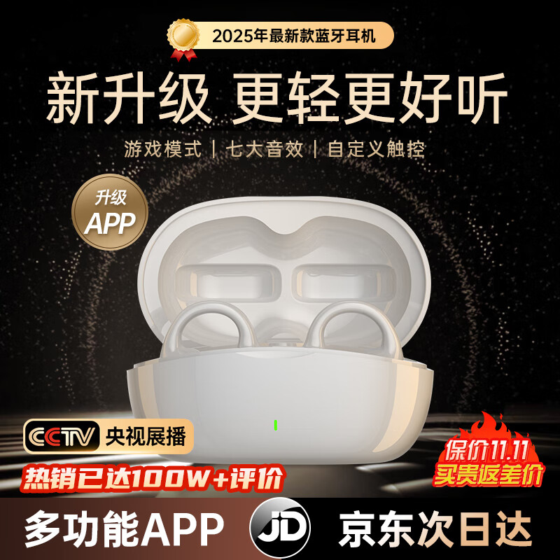 MICROKIA【2025最新款丨金榜第1名】蓝牙耳机耳夹式骨传导概念开放式无线不入耳运动跑步游戏通话降噪挂耳 霜雅白丨APP升级版丨久戴不伤耳 柏林之声|适用于苹果小米荣耀