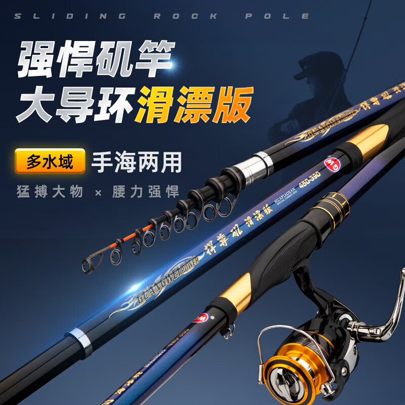 光威（GW）滑漂磯釣竿 定位短磯竿遠投手海兩用超輕高碳磯桿套裝 3.6m 定位3m+進口魚線輪套裝