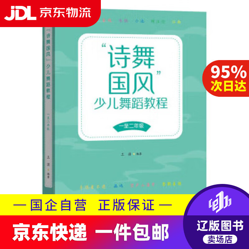 【满59包邮】金色年华 光辉岁月 燕达金色年华健康养护中心