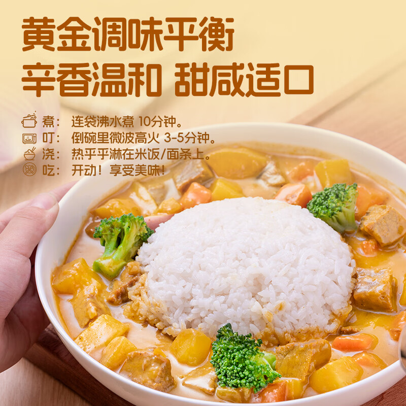 高金食品咖喱牛肉200g 料理包 加热即食预制菜