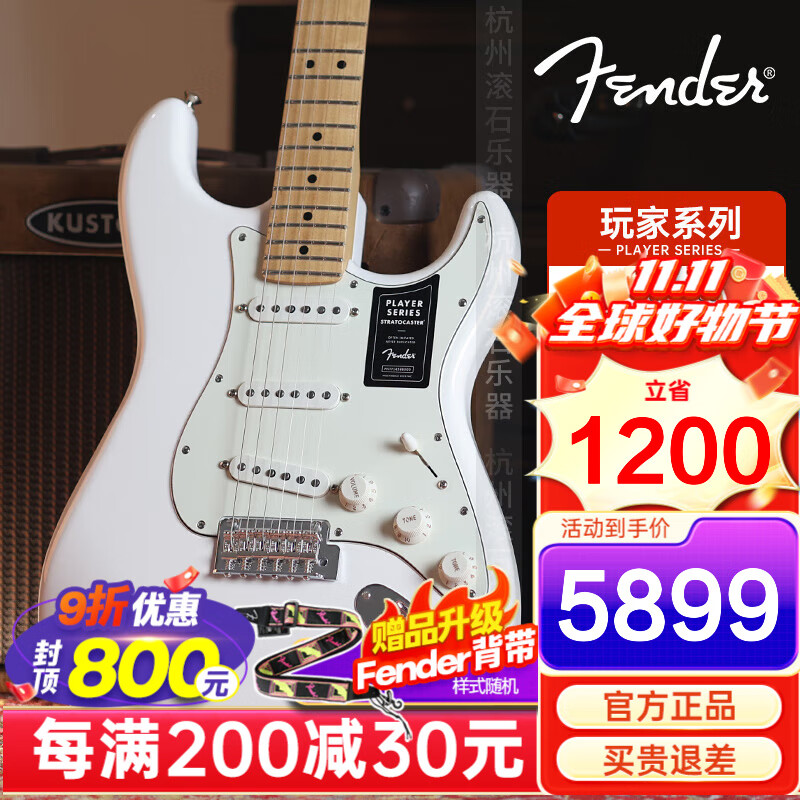 FENDER芬达电吉他Player玩家系列ST琴体墨芬墨产进口初学进阶电琴芬德 0144502515-极地白-枫木-单单单