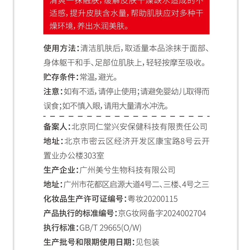 内廷上用同仁堂维生素e乳液秋冬季保湿补水护手霜身体乳膏皮肤干燥润肤乳H 【1瓶体验装】100ml/瓶