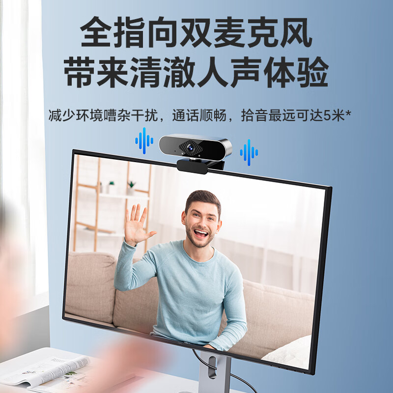 九目高清4K电脑摄像头带麦克风家用台式摄像头直播上网课专用外置笔记本摄像头 4K 高清直播款【800万超清】大广角-带支架