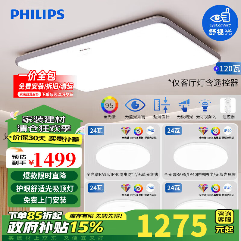 ֣PHILIPSȫLEDƻۿҵǹ˸41ȫײʵ7435Ԫ,ۺ1487/