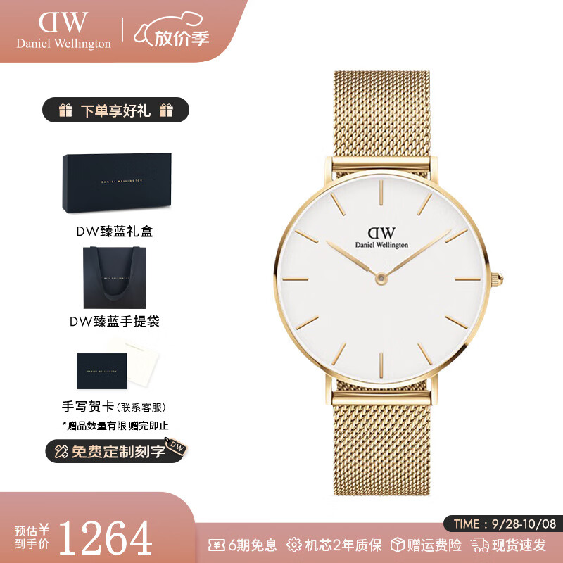 丹尼尔惠灵顿（DanielWellington）dw手表女 流金女士手表简约石英欧美腕表 七夕情人节礼物送女友 36mm