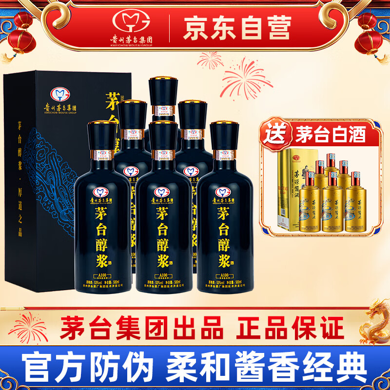 茅台(moutai)集团 茅台醇浆 白酒柔和酱香型 自饮送礼酒水收藏 53度