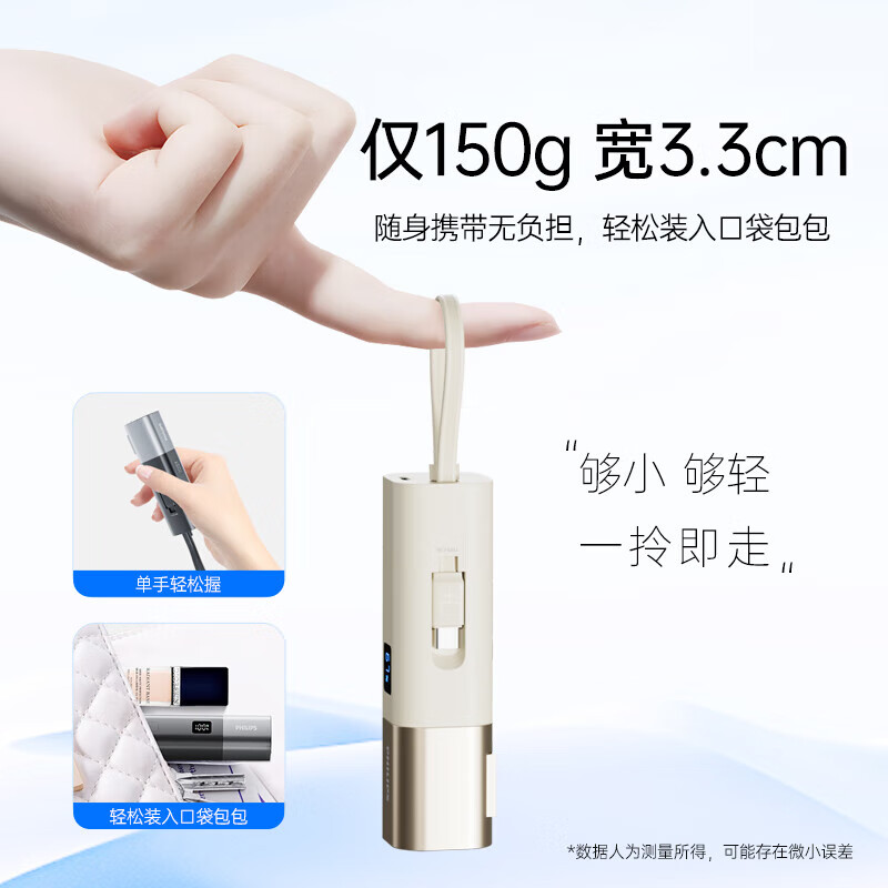 飞利浦充电宝自带线带插头能量棒小巧便携三合一迷你便携移动电源可上飞机使用苹果安卓DLP2230B/93 白色