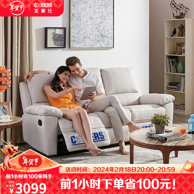 芝华仕头等舱布艺沙发功能沙发现代简约中小户型8908A月光白三人位怎么看?