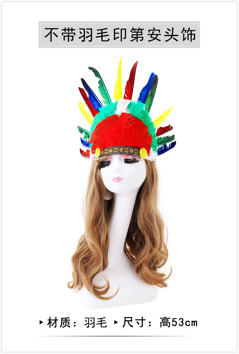 新款非洲鼓挂件野人道具印第安头饰羽毛原始人道具骨头野人棒子项