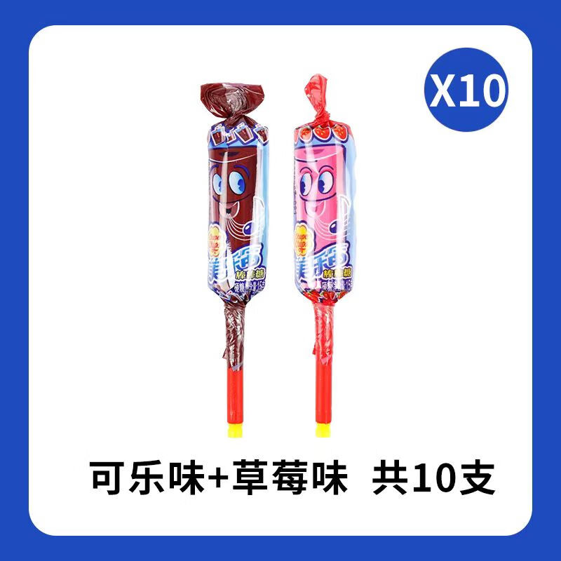 珍宝珠美乐笛 草莓口味美乐笛 可乐味美乐笛口哨糖 儿童休闲零食 双
