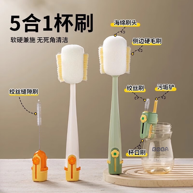 一本鱼多功能杯刷婴儿专用奶瓶清洗刷保温杯水杯清洗长柄刷家用海绵杯刷 五合一杯刷奶白【升级款】