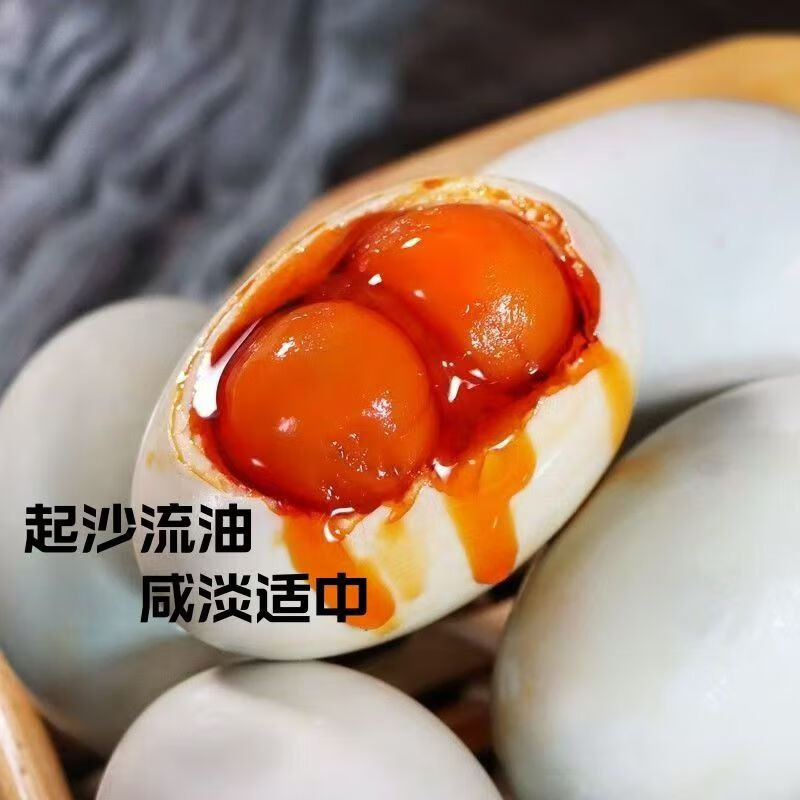 【新品上市】沂蒙山土特产双黄咸鹅蛋土鹅蛋农家双黄蛋开袋即食 红泥腌制双黄咸土鹅蛋20枚装【熟制】单枚100克左右