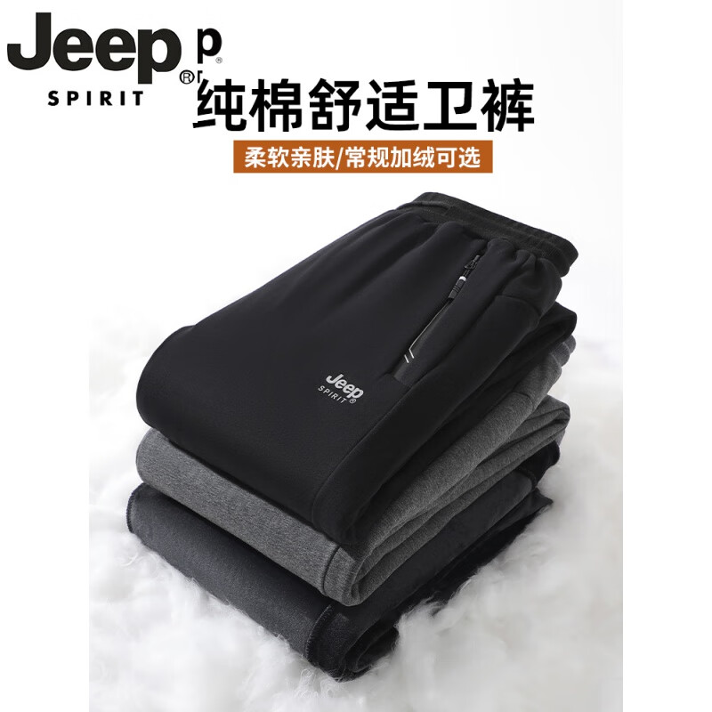 JEEP SPIRIT裤子男款秋冬运动长裤男士休闲裤新款大码冬季加绒男装纯棉男裤 黑色束口 -春秋款 常规 4XL 建议165-180斤穿