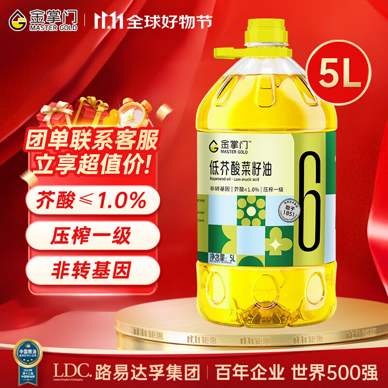 金掌门食用油 非转基因低芥酸菜籽油 芥花油5L  压榨一级 充氮锁鲜