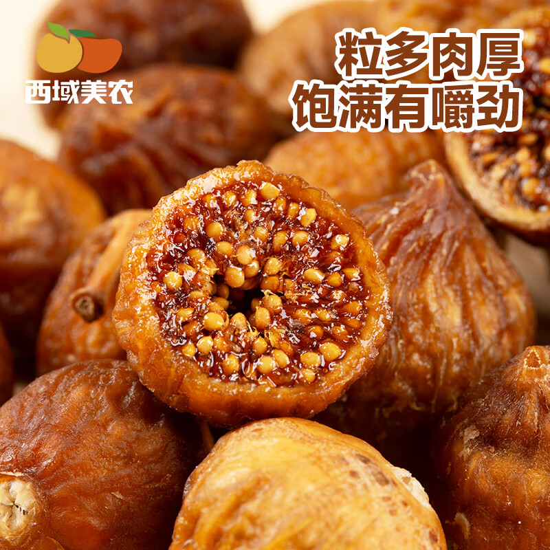 西域美农无花果干新疆特产即食果脯蜜饯泡水滋补煲汤孕妇零食 40g*6袋软蜜无花果干