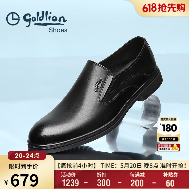金利来（goldlion）男鞋轻便套脚都市商务正装皮鞋58001004401A黑色41