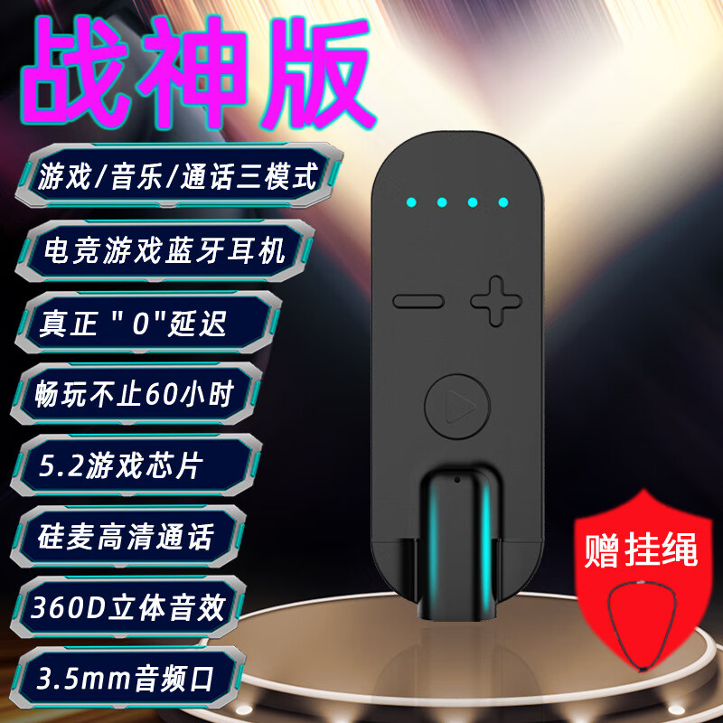中性监控【精选】新款电竞蓝牙接收器耳机高端游戏低延迟领夹数显超长 战神版科技黑（不带耳机+挂绳